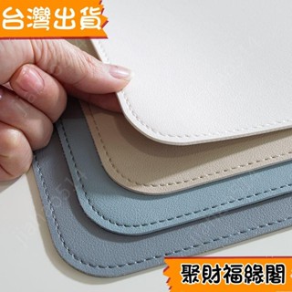 【臺灣最低價】 🚚臺灣齣貨 皮革桌墊 書桌墊 辦公桌墊 學生學習書桌墊 寫字臺桌麵墊 電腦辦公室桌佈 鍵盤滑鼠墊 電腦桌