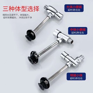 【臺灣熱賣】【店鋪熱銷】小便池沖洗閥門 小便器沖水閥 手按式沖水 廁所衛生間開關延時小便鬥按壓