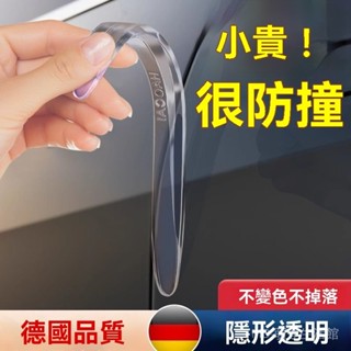 新品 免運🎀貼裝簡便汽車車門透明隱形防撞條保護加厚加長防颳蹭膠條車用無痕防擦車身