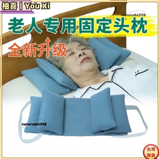 頭部固定枕防止側偏癱老人睡覺頭頸椎固定枕輪椅頭枕抗菌效果純棉舒適xhj11