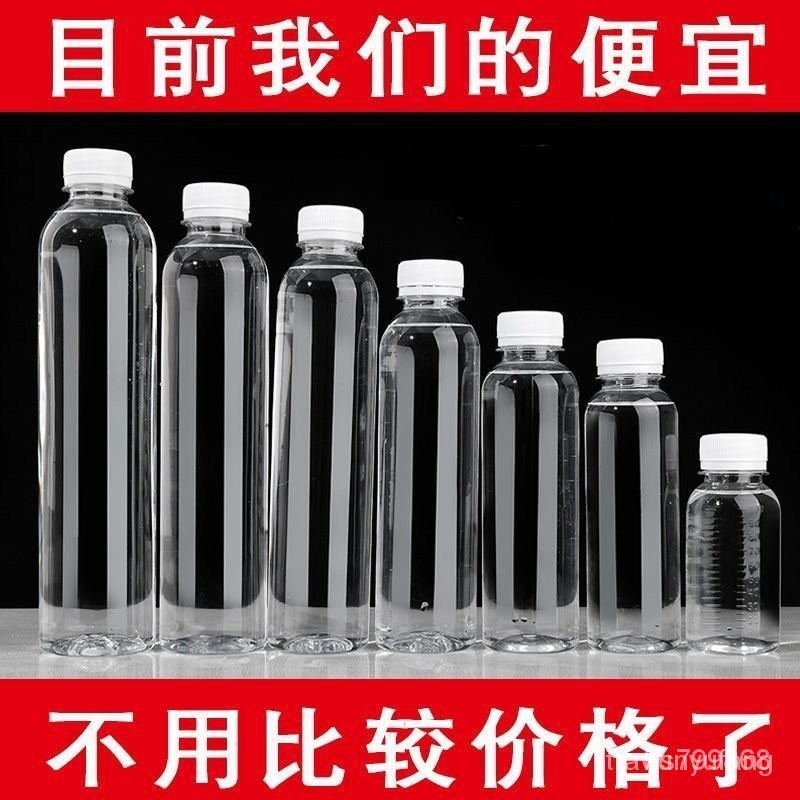 買傢優選350ml透明塑料瓶空瓶食品級pet果汁奶茶甘蔗汁飲料瓶子一次性帶蓋