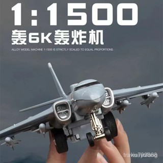 爆款熱賣轟6K閤金轟炸機戰鬥模型殲20飛機模型可一鍵投放導彈兒童玩具禮物