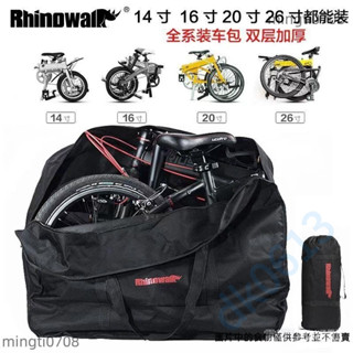 折疊自行車裝車袋14 16 20 26寸裝車包 代駕電動車單車打包收納袋 單車收納包 方便攜帶 dk0613