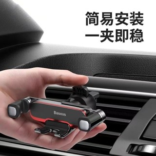 桃園出貨🔥Baseus倍思 阿輝橫向重力手機支架 汽車手機架 車用手機架 汽車手機支架 車用手機支架 手機支架 手機導