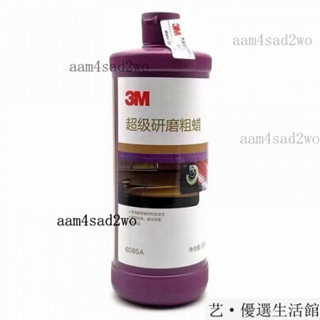 臺灣出貨24h粗蠟 三閤一拋光蠟 去中度劃痕蠟 汽修廠專用 汽車蠟 三閤一拋光蠟 去中度劃痕蠟