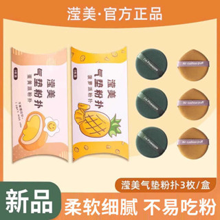 韓國粉底液 粉底液 修容 蛋黃派鳳梨派氣墊粉撲粉底液專用乾溼兩用美妝蛋棉花糖海綿散粉撲