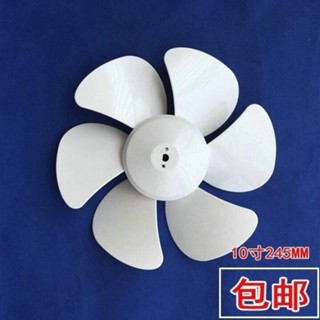熱賣 [店鋪熱銷]通用扇葉10寸換氣扇排氣扇通風扇油煙機配件250mm廚房排風扇D型孔