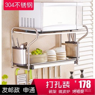 【免打孔安裝】微波爐置物架壁掛式304不銹鋼碗架瀝水架烤箱收納廚房墻上置物架gbap3dvum3