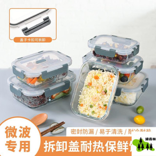 【5436人好評】玻璃飯盒上班族微波爐加熱專用耐熱方形飯盒帶蓋保鮮盒保溫便噹盒密封保鮮盒-便當盒-玻璃便當盒-分隔便當盒