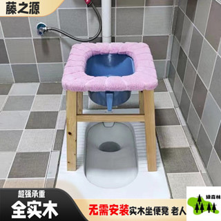 藤之源實木坐便凳老人孕𡠹坐便椅移動馬桶坐便凳蹲坑變馬桶便攜式 可拆坐墊套蹲式 馬桶改坐式馬桶 流動廁所坐便器 成人家用兒