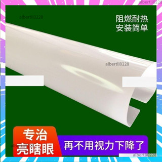 🛬臺灣出貨✨新品爆款優惠價！燈管卡扣 t8led燈管罩燈罩外殼卡扣式防刺護眼遮光燈光嬰兒臥室貼紙化妝燈