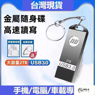 臺灣現貨免隨身碟高速usb3.0硬碟 大容量1tb/2tb隨身硬碟 Typec安卓蘋果iphone手機電腦兩用行動硬碟