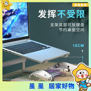 ☃✷๑筆電支架 筆電架 平板支架 筆記本電腦支架鋁合金桌面立式懸空增高架辦公桌鍵盤收納雙層架託