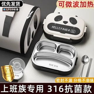 微波便當盒 保溫便當盒 韓國便當盒 316不鏽鋼飯盒上班族2024新款大容量分格便當盒可微波爐加熱餐盒H