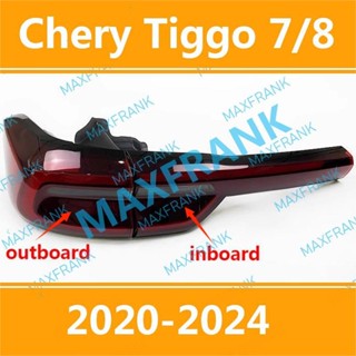 奇瑞瑞虎 7 瑞虎 8 2020-2024後大燈 剎車燈 倒車燈 後尾燈 尾燈 尾燈殼 替換尾燈