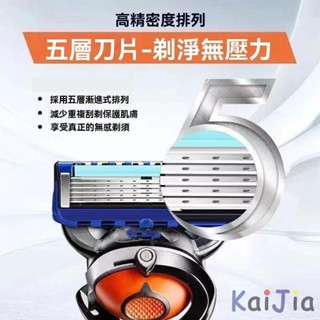 🔥臺灣出貨 進口 五層 通用 吉列剃須刀 手動颳衚刀刀頭 男士衚子刀 鋒速5鋒隱刀片hav8