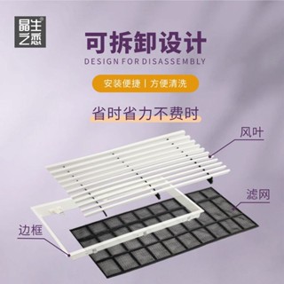 🔥臺灣熱銷🔥中央空調 百葉格柵 通排迴風 可調加長配件 雙層室內充電式 熱賣 效能優良