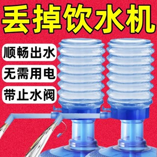 ⊰抽水器⊱ 現貨 手動抽水器手壓式手動式壓水器桶裝吸水管高效便捷飲水電動取水器
