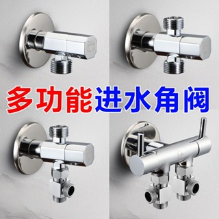 【臺灣出貨】 潛水艇三通角閥一進二出三出水龍頭三通四通洗衣機雙控全銅分水器 5・7