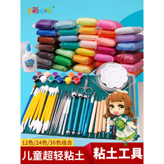 模型玩具 兒童超輕粘土環保無毒彩泥材料包手工diy太空泥黏土製作工具套裝