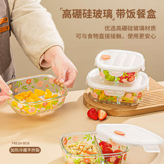 保溫便當盒 微波便當盒 分隔便當盒 飯盒微波爐加熱上班族分隔耐高溫高硼矽玻璃保鮮盒收納餐盒便當盒