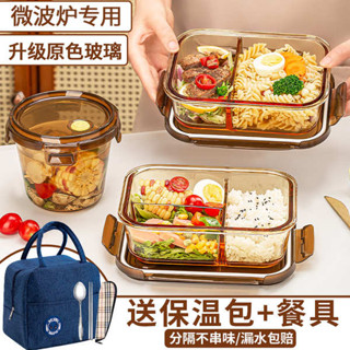 韓國便當盒 微波便當盒 加熱便當盒 日本進口玻璃飯盒微波爐加熱專用上班族帶蓋餐盒便當盒食品級密封