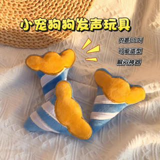 【CareNest家居】新款狗狗貓咪玩具會發聲冰激淋玩具 幼貓自嗨解悶玩具 寵物解悶 西高地雪納瑞博美泰迪小型犬玩具
