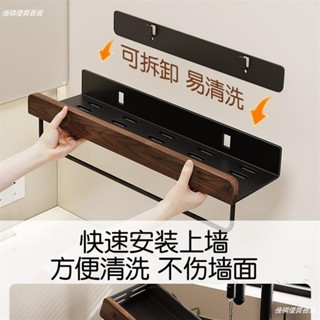 【佳琪百貨】胡桃木衛生間置物架 可拆洗洗手間收納架 浴室牆上收納架子 廚房調料託盤架 浴室置物架 收納置物架675