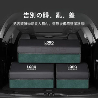 【限時下殺】汽車收納 後車廂收納箱 後車廂置物箱 可折疊 汽車整理箱 車用收納箱 後行李箱 置物箱 後車箱 翻毛皮儲物箱
