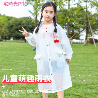 【宅時光PRO】臺灣出貨 兒童雨衣 連體雨衣 幼稚園 小孩雨衣 國小生 上學專用 加厚 書包位 全身透明雨 新款