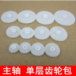 12種 主軸 單層齒輪包 玩具 模型 科學實驗 DIY 減速齒輪