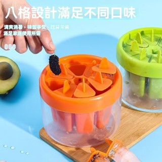 【臺灣出貨】【3966人收藏】雪糕模具傢用食品級自製冰淇淋兒童雪糕冰糕冰格製冰盒儲冰盒冰棒