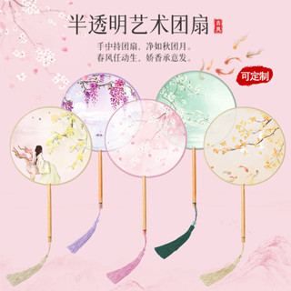 團扇古風扇子兒童夏天國風半透長柄舞蹈扇女童古著漢服旗袍小圓扇sanz514