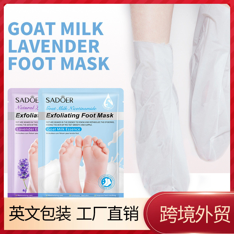 SADOER山羊奶去角質足膜手膜