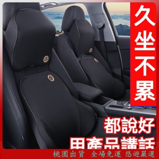精選🔥限時下殺 汽車枕頭 汽車頭枕 車用頭枕 車用枕頭 汽車頸枕 車用頸枕 車用護頸枕 汽車護頸枕 車用腰靠 汽車腰