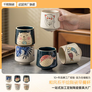 隨身杯 陶瓷咖啡杯 陶瓷隨行杯 陶瓷茶杯 日式茶杯 牛奶杯 早餐杯 隨手杯 燕麥杯 手繪和風釉下彩 陶瓷 茶杯