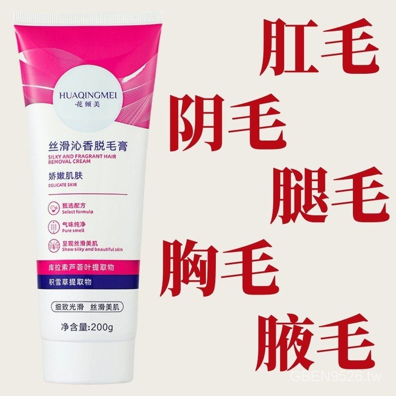 脫毛膏脫手毛腋毛腿毛私處脫毛膏去根脫毛膏永久去除女性陰毛5.16