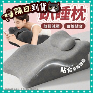 【泡泡底價賣】午睡枕 午休枕 趴睡枕 床上趴睡枕 減壓趴睡枕 趴床神器 多功能俯臥位 護頸枕 午休枕躺枕 睡枕