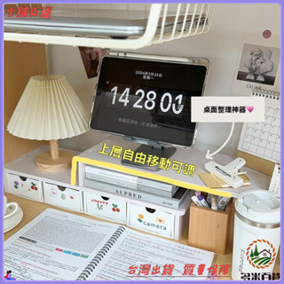 📜可開發票+免運費📢電腦增高架桌麵抽屜式筆記本開學季宿捨學生書桌必備收納置物架