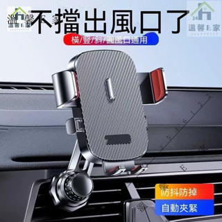 車用手機架 不擋出風口手機架車用導航架 汽車手機架 車用 手機架 手機支架 車用手機支架 冷氣孔手機架