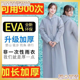 RM精選【免運】🚀 雨衣 長款雨衣 加厚雨衣 雨衣全身一體式加厚加長防暴雨成人男女戶外旅遊徒步騎電瓶車雨披 非一次性