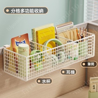 臺灣新品 工位掛籃 桌面掛籃 辦公桌分格收納架子 辦公室收納架 置物架 工位整理神器 大容量整理架子 懸掛式宿舍桌