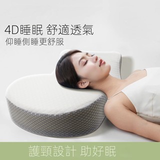 枕頭 護頸椎助睡眠枕 頸椎枕 修復牽引記憶棉深睡枕