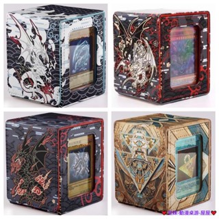 臺灣發貨 遊戲王 青眼白龍 真紅眼黑龍 千年積木 魯夫凱多 皮質收納盒 卡盒 WS 萬智 PTCG 桌遊卡牌 卡牌收納盒