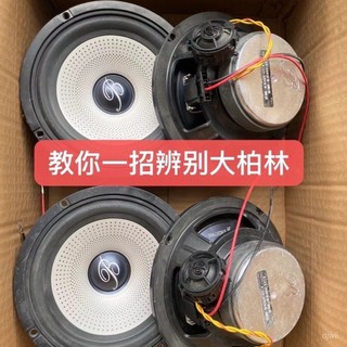 柏林之聲 6.5寸高音質 喇叭音箱 汽車音響 車載音響家用車用 車用改裝 環繞音響 dj音樂 音響 汽車喇叭