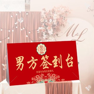 熱賣 [店鋪熱銷]拍一髮二 男女中式森係歐式大紅金婚禮金簽到處桌牌姓名臺卡