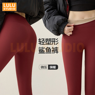 LULU【加絨瑜伽褲】保暖鯊魚褲 大碼瑜珈褲 無勒感高腰收腹 加厚瑜伽褲 加絨緊身褲 保暖打底褲 刷毛內搭褲