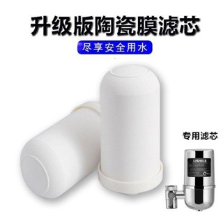 通用22MM水龍頭淨水器過濾器陶瓷濾芯廚房家用7級礦物