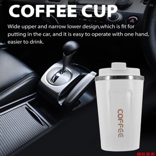 咖啡杯防漏保溫保溫杯車載便攜旅行咖啡杯不銹鋼510ml