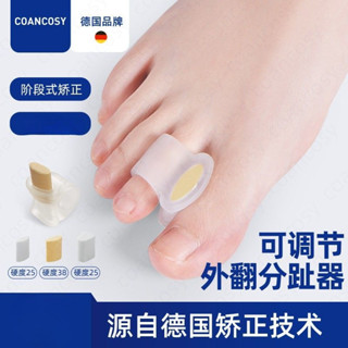 【臺灣發貨】大腳趾外翻矯正器 拇指變形分趾器 腳趾腳趾腳趾矯正器